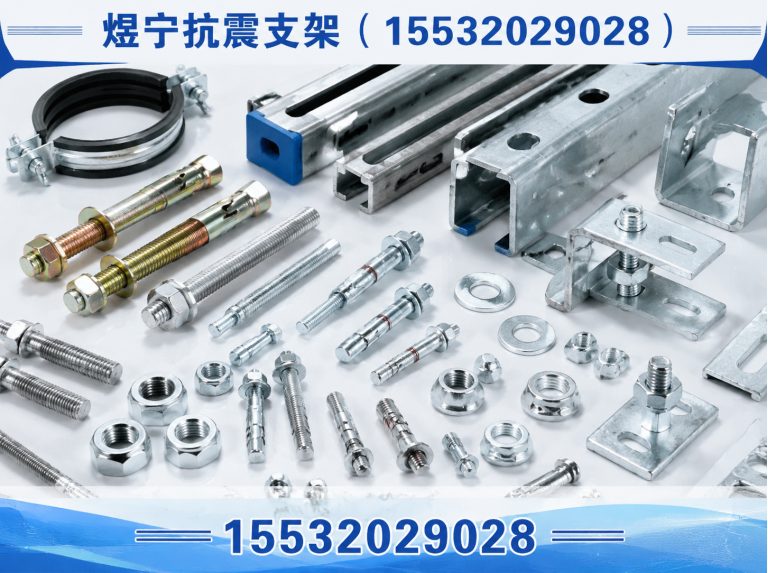兰州地脚螺栓展示图