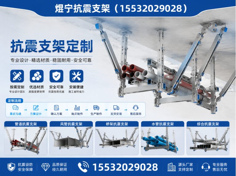 兰州抗震支架厂家展示图